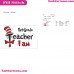 I Am Teacher 1St Grade Dr Seuss The Cat In The Hat Embroidery Design