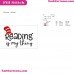 Reading Is My Thing Dr Seuss The Cat In The Hat Embroidery Design